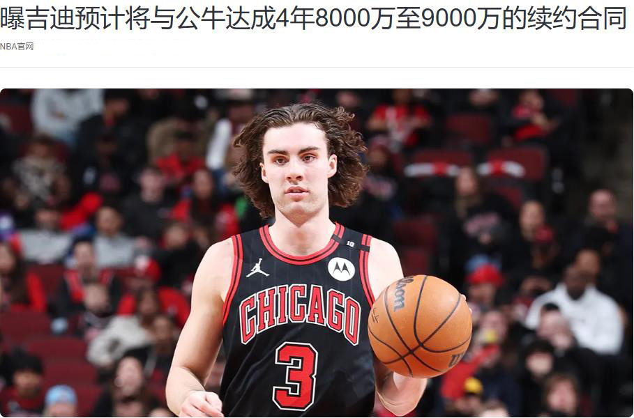 牛队压价的, 季全明星后