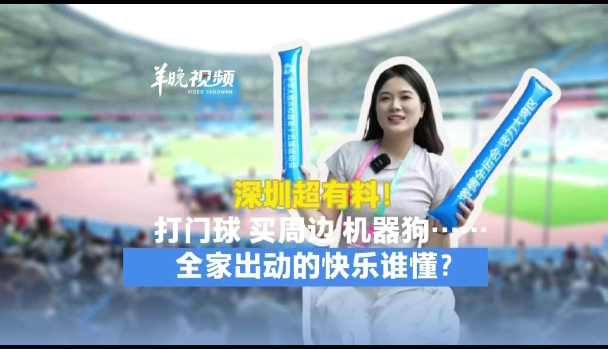 现代化城市, 球赛为契机, 颜业宏