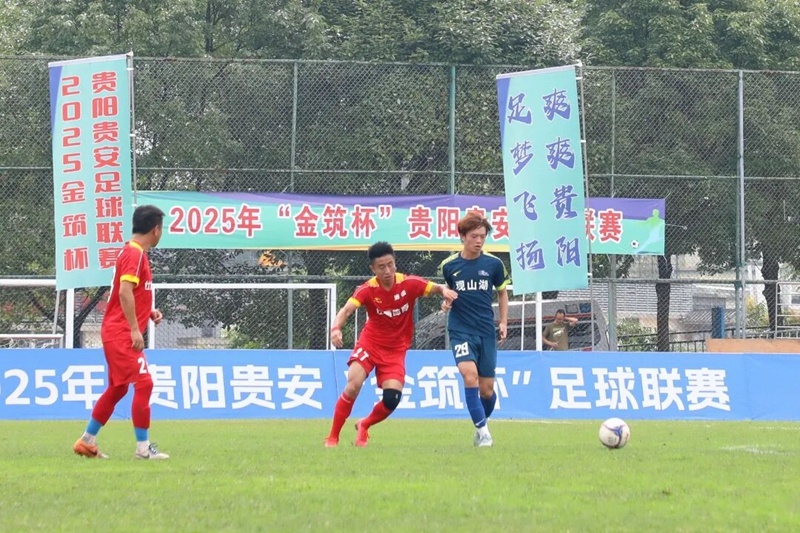 在贵阳奥体, 争夺最终的