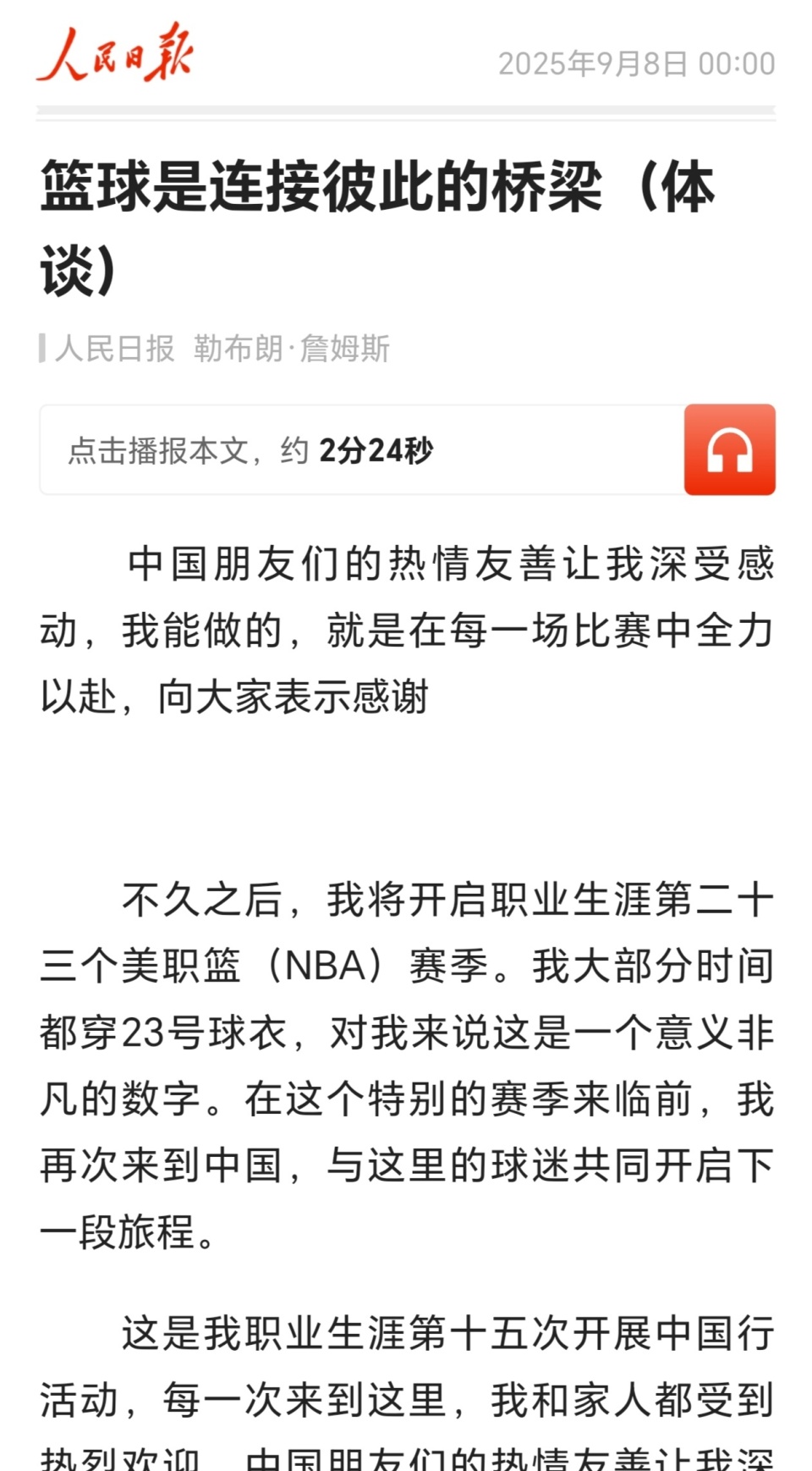 毋庸置疑的, 金牌得主, 球为何能是
