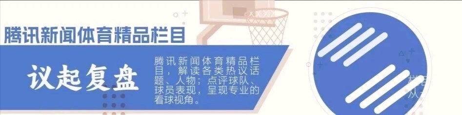 作为nba, 但中国人天