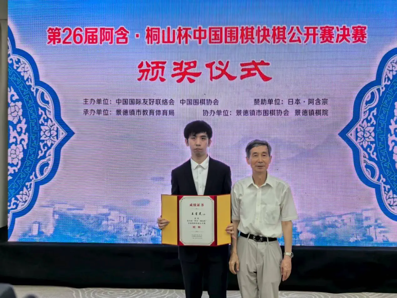 抗赛, 党毅飞当尽, img