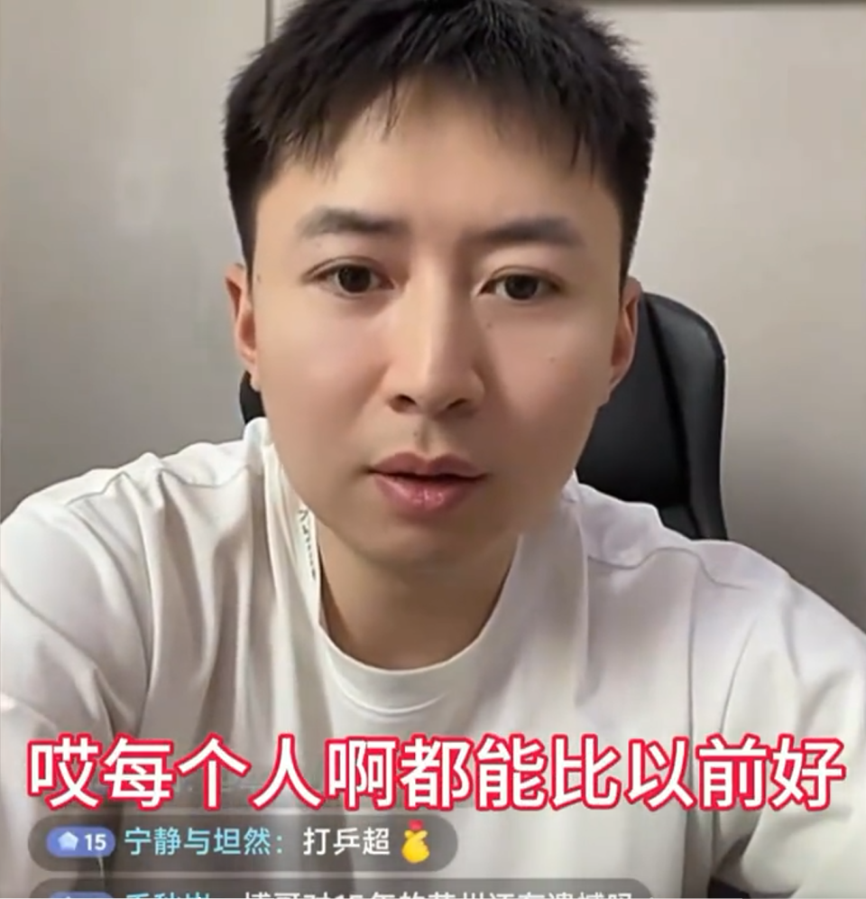 方博在直播, 已经财富自, 并不是现在