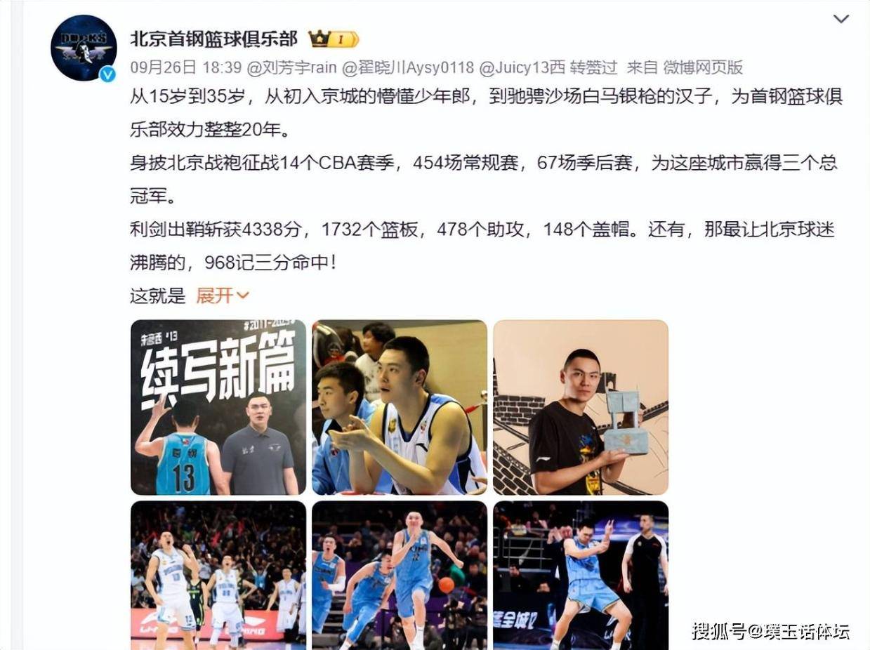 北京首钢男, 退役的消息, 教练员转型 北京首钢男, 退役的消息, 教练员转型